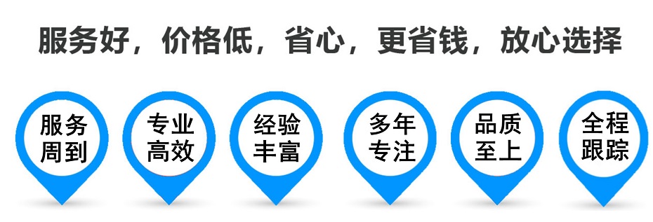 茌平货运专线 上海嘉定至茌平物流公司 嘉定到茌平仓储配送